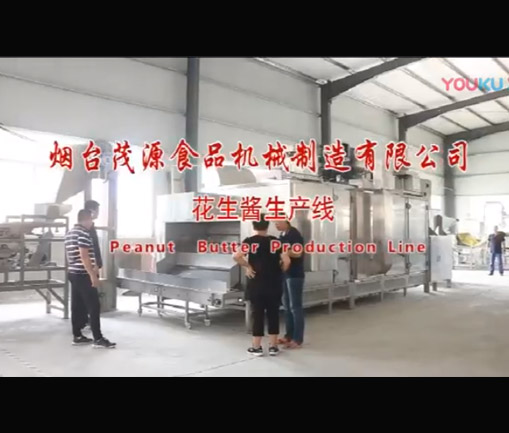 花生醬生產線（茂源現場）